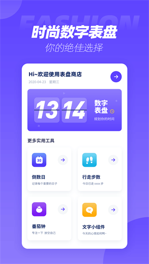 安卓透明小组件app官网版下载-安卓透明小组件app官方正版下载