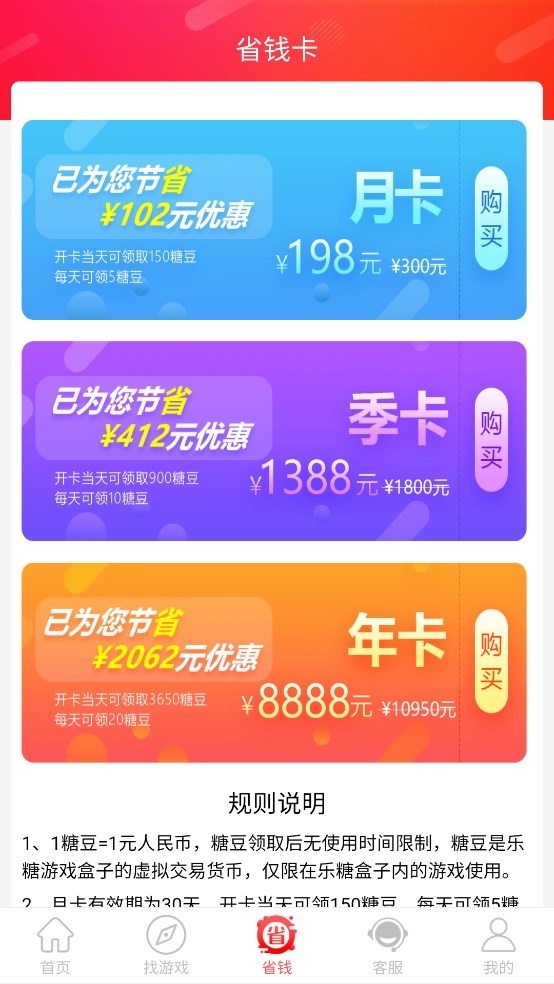 乐糖游戏免费安装下载-乐糖游戏安卓版下载v1.2