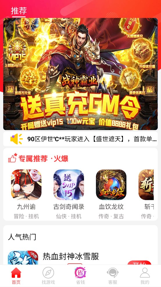 乐糖游戏免费安装下载-乐糖游戏安卓版下载v1.2