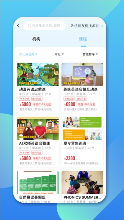 少儿英语帮app下载-少儿英语帮正式版下载v0.0.1