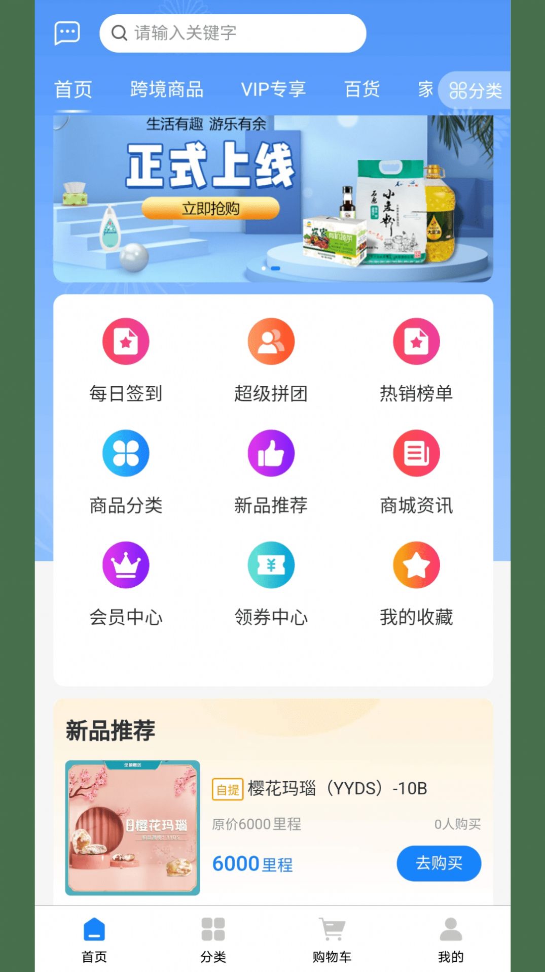 游乐有余安卓app下载-游乐有余官网版下载v1.0.0