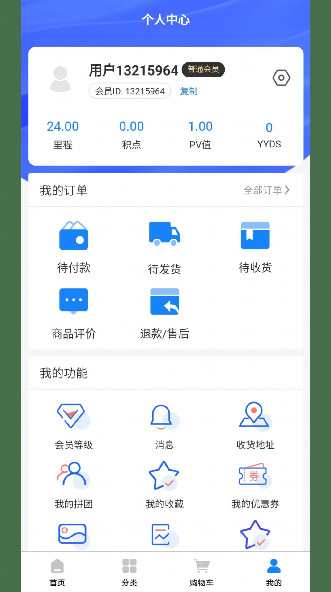 游乐有余安卓app下载-游乐有余官网版下载v1.0.0