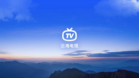 云海电视apk安装包app下载-云海电视apk安装包最新版本2024下载v1.24.0