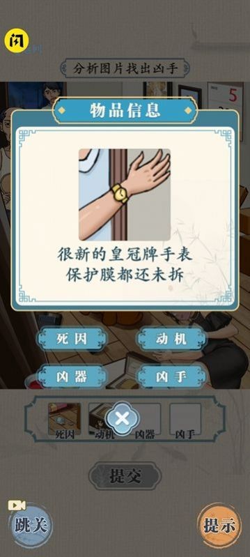 无敌脑洞王者-无敌脑洞王者下载安装-无敌脑洞王者最新版下载v1.2