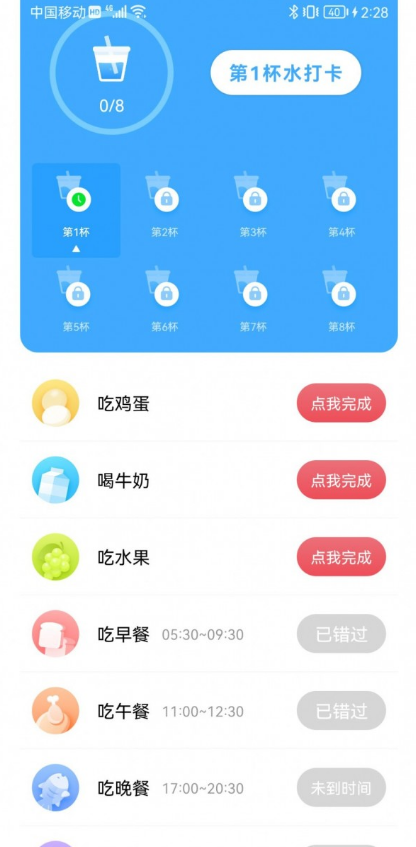 青梅喝水app安卓版免费安装下载-青梅喝水app安卓版正式版下载v1.0.0