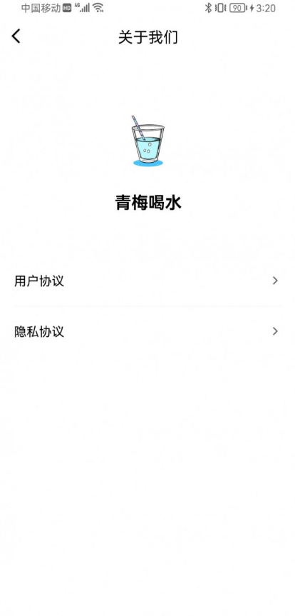 青梅喝水app安卓版免费安装下载-青梅喝水app安卓版正式版下载v1.0.0