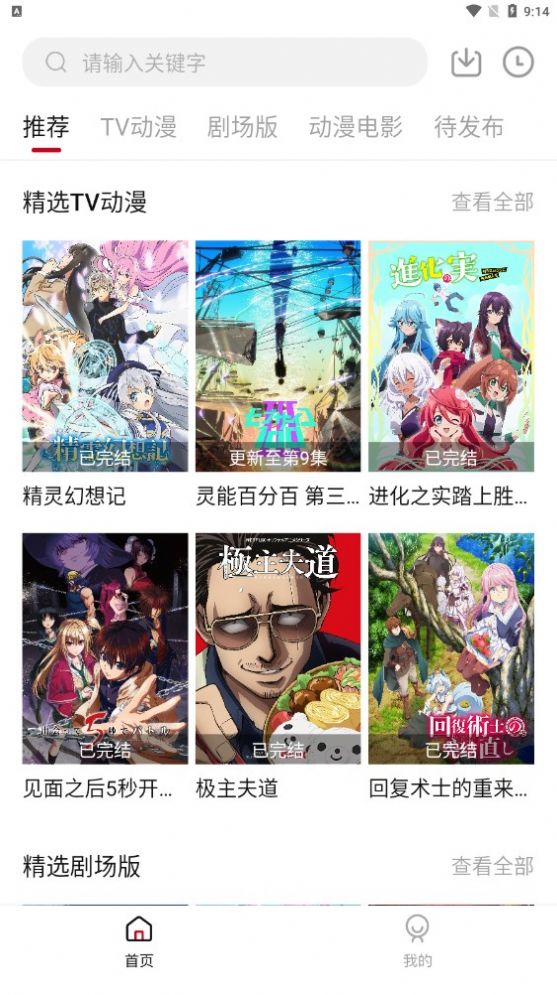 迅猫动漫app安卓版最新版本2024下载-迅猫动漫app安卓版官网正版下载v1.6.3