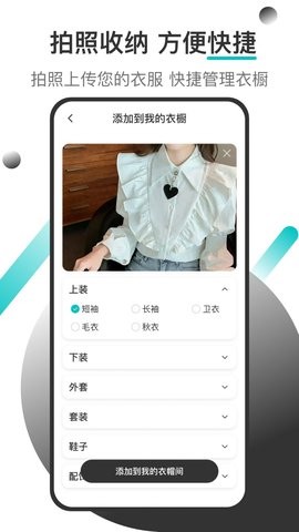 天气穿衣助手最新版下载-天气穿衣助手纯净版下载v1.0.1