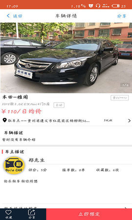 伯乐租车app安卓app下载-伯乐租车app官网版下载v1.0.3