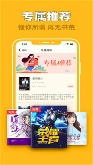 全网搜书无广告版-全网搜书无广告版2023最新版-全网搜书无广告版下载v1.3