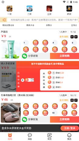 多米e购最新版本2024下载-多米e购安卓app下载v0.0.6