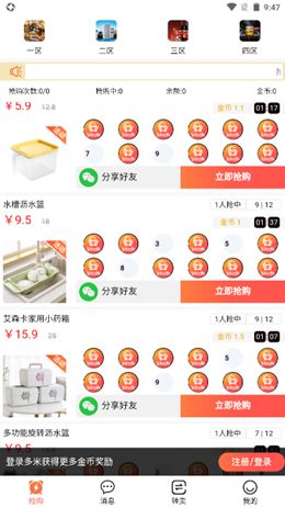 多米e购最新版本2024下载-多米e购安卓app下载v0.0.6