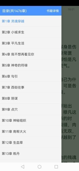 读免费小说最新版安卓app下载-读免费小说最新版手机版下载v2.3.9.2