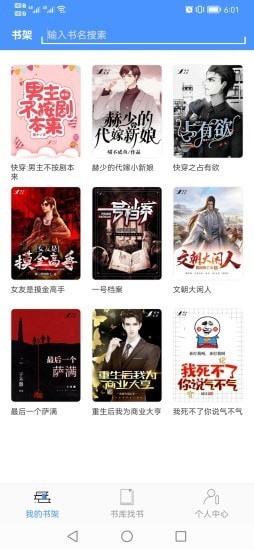 读免费小说最新版安卓app下载-读免费小说最新版手机版下载v2.3.9.2