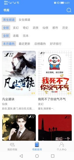 读免费小说最新版安卓app下载-读免费小说最新版手机版下载v2.3.9.2