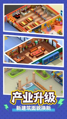 疯狂客运城免费版游戏下载-疯狂客运城免费版手机版下载v1.1.9