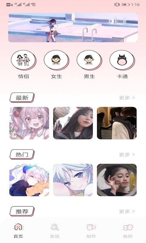头像表情鸭软件下载-头像表情鸭免费版下载v1.8