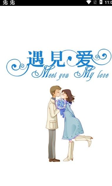 附近聊安卓app下载-附近聊软件下载v1.0.1