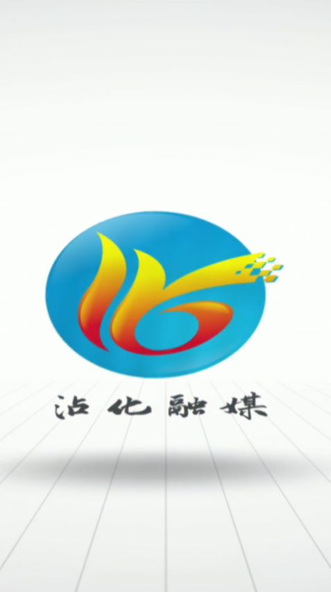 沾化融媒官方正版下载-沾化融媒正式版下载v0.0.29