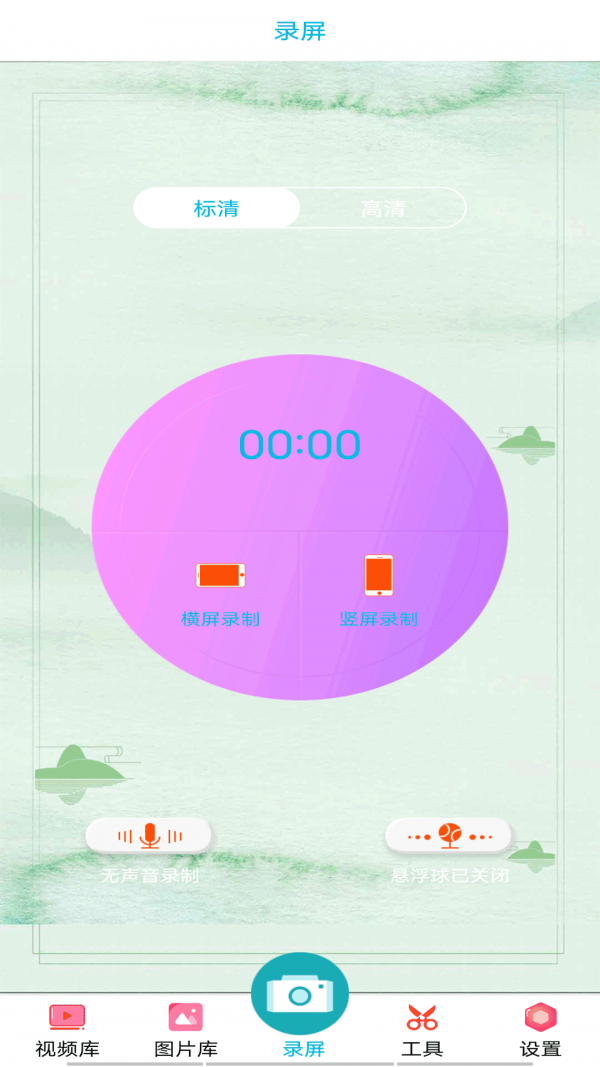 开黑录屏免登录下载-开黑录屏安卓版下载v4.0