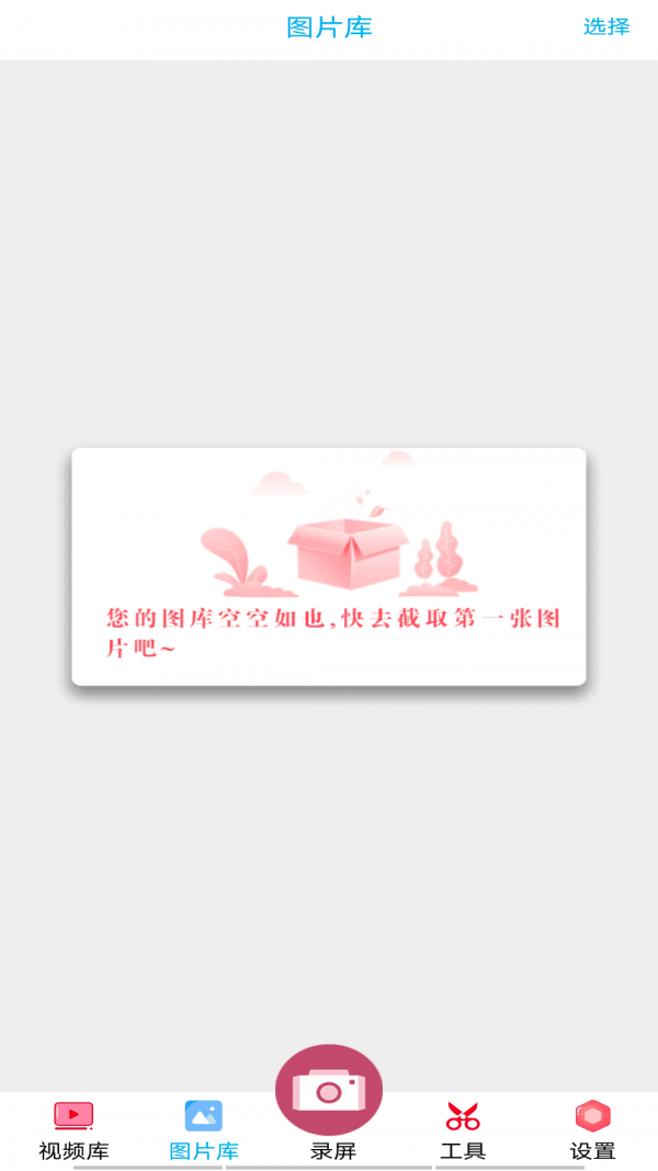 开黑录屏免登录下载-开黑录屏安卓版下载v4.0