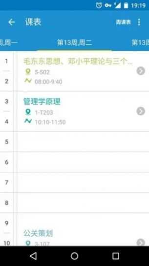 超级课程表旧版纯净版下载-超级课程表旧版官方正版下载v9.9.21