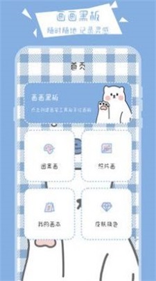 画画小黑板手机版下载-画画小黑板官方版下载v3.1.1001
