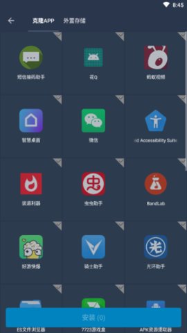 纵横免root框架最新版截图2