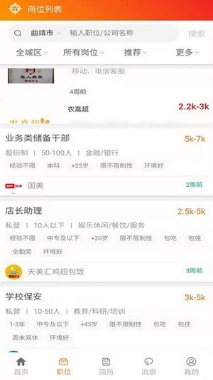 亿企直聘app官方版下载-亿企直聘app最新版本2024下载v2.3.9