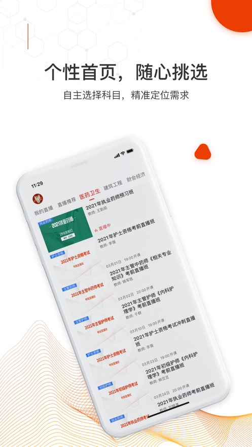 知识再线app下载-知识再线手机版下载v1.0.0