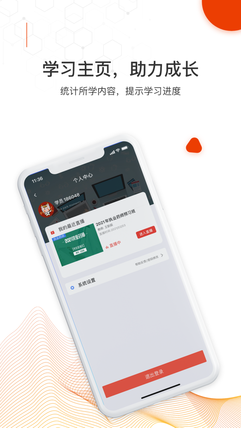 知识再线app下载-知识再线手机版下载v1.0.0