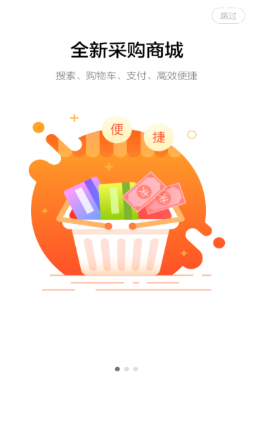 美云销最新版本安卓app下载-美云销最新版本正版下载v6.7.0