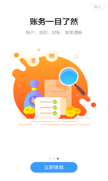 美云销最新版本安卓app下载-美云销最新版本正版下载v6.7.0