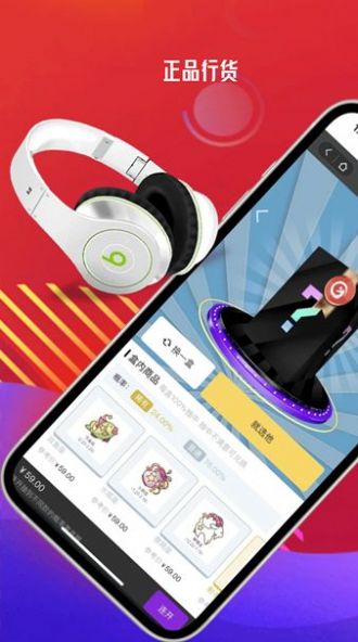 潮玩盒柜盲盒app官方免费版下载-潮玩盒柜盲盒app官方最新版下载v1.6.8