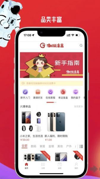 潮玩盒柜盲盒app官方免费版下载-潮玩盒柜盲盒app官方最新版下载v1.6.8