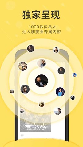 刷屏手机版下载-刷屏官方正版下载