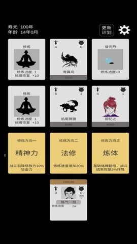 简单修个仙免费安装下载-简单修个仙手机版下载v1.2