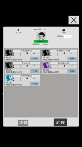 简单修个仙免费安装下载-简单修个仙手机版下载v1.2