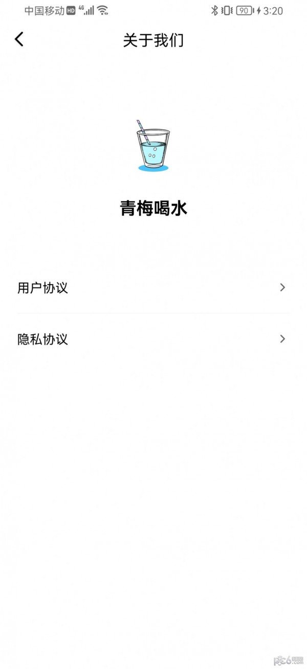 青梅喝水手机版下载-青梅喝水最新版本2024下载v1.0.0