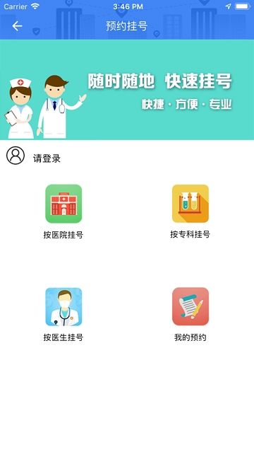 i顺德最新版官方版下载-i顺德最新版app下载v2.2.14