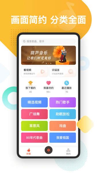 葫芦音乐极速版安卓版下载-葫芦音乐极速版app下载v2.2.0