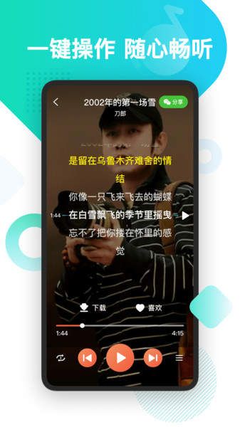 葫芦音乐极速版安卓版下载-葫芦音乐极速版app下载v2.2.0