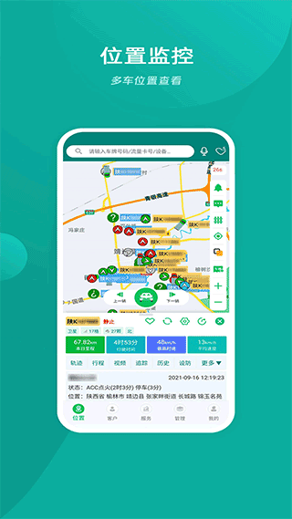 易查车APP软件正版下载-易查车APP官方正版下载v3.2.14