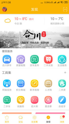 合优网官方版下载-合优网专业版下载v6.1.2