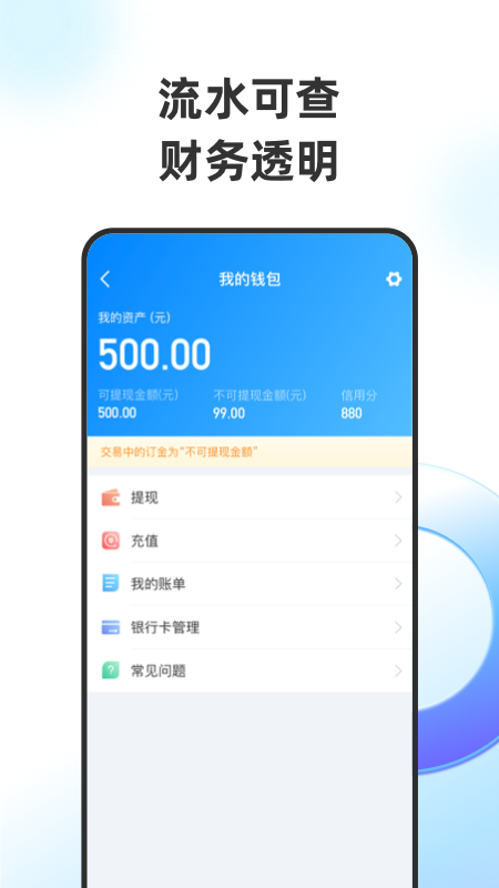 特运通货站版最新版app下载-特运通货站版最新版客户端下载v6.3.4.0