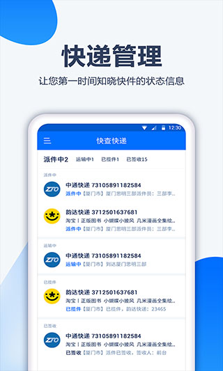 口袋快递app下载-口袋快递app手机版下载