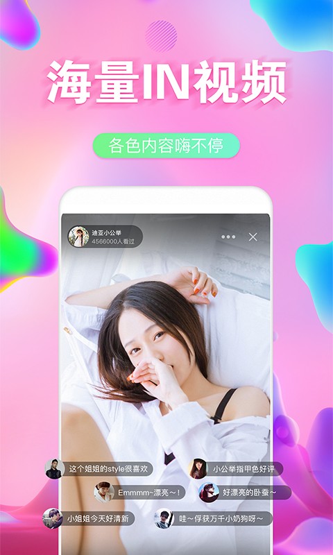 美音app官方版下载-美音app2024下载v1.3.20