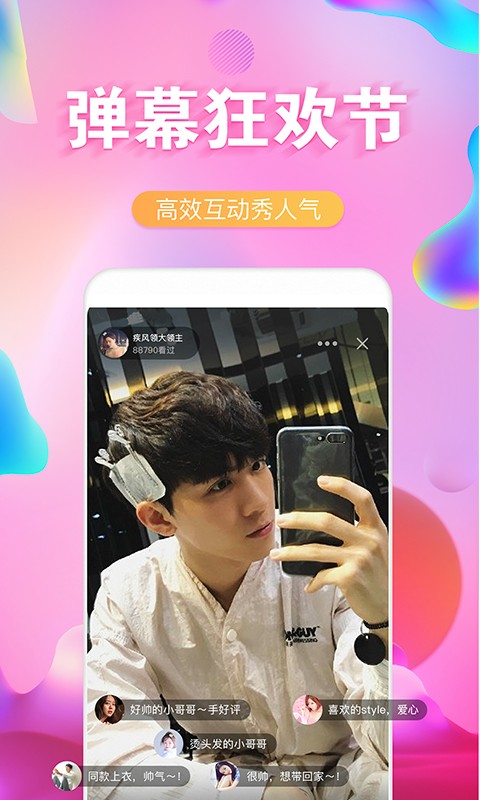 美音app官方版下载-美音app2024下载v1.3.20