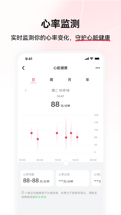 小维运动健康官方版免费安装下载-小维运动健康官方版正式版下载vzh_4.3.1