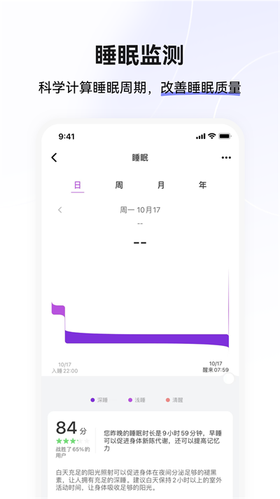小维运动健康官方版免费安装下载-小维运动健康官方版正式版下载vzh_4.3.1